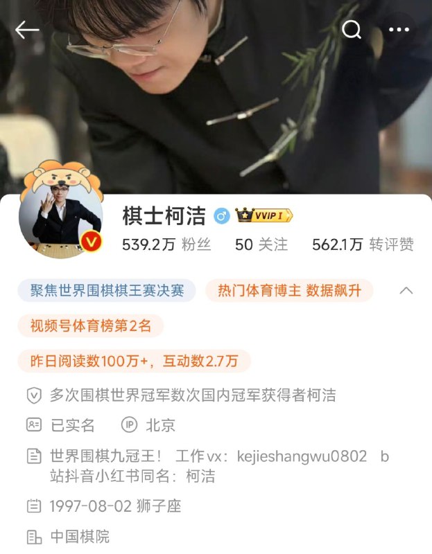 总之，恭喜柯洁九冠王！中国有史以来最强棋圣还能让半岛的野人欺负了？👎中国围棋院让人心寒