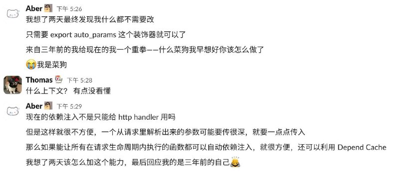 Aber 向代码之神祈求灵感，回应他的是三年前的自己